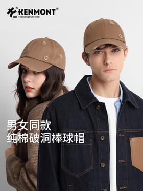 卡蒙情侣款四季通用破洞全棉棒球帽户外跑步运动纯色短遮鸭舌帽潮KM-5254