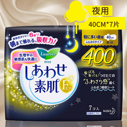 日本花王乐而雅零触感系列/F系列卫生巾 多种组合任选 商品图2