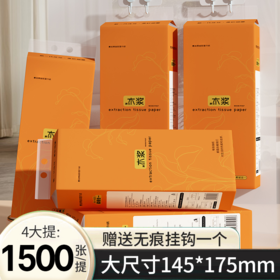 【大鹏】多功能抽取式抽纸一包抵10包四层加厚加大纸张无荧光剂