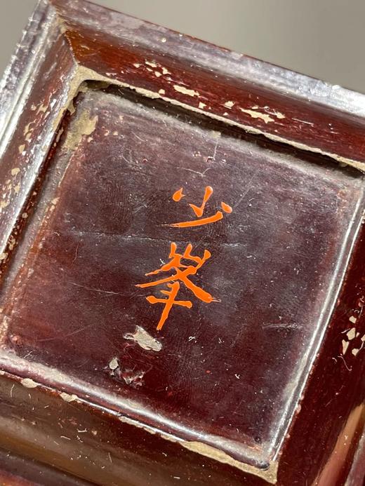 木胎红褐大漆方碟五件套组，顺丰包邮 商品图6