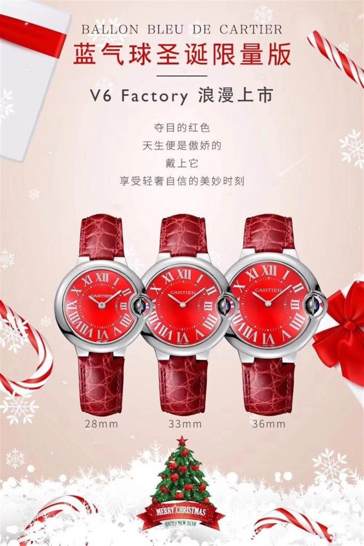 V6厂卡地亚蓝气球红色女士圣诞节限量版腕表浪漫上市