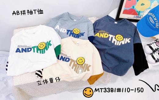 【2023新款】木佑果 秋MT3381男中童长袖TF230810 商品图0