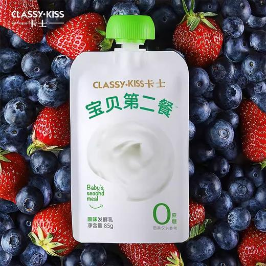 85g卡士宝贝第二餐儿童酸奶草莓蓝莓树莓味 商品图1