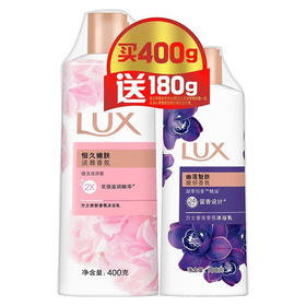 力士沐浴露恒久嫩肤400g+幽莲魅肤180g