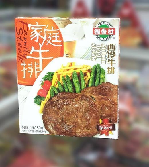 150g潮香村家庭西冷牛排 牛排黑椒牛排 商品图0