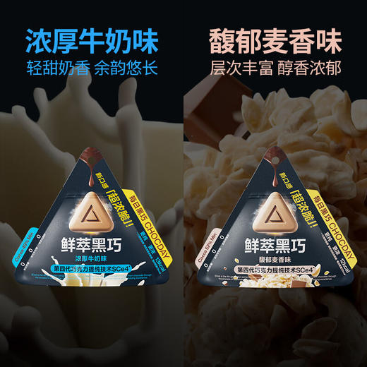 每日黑巧鲜萃黑巧6袋 无白砂糖浓脆黑巧克力零食小吃 商品图5