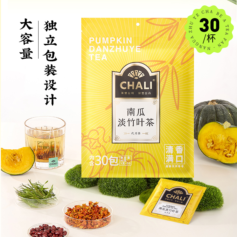 【甘甜清香】CHALI南瓜淡竹叶红豆茶养生茶包茶里公司出品30包装