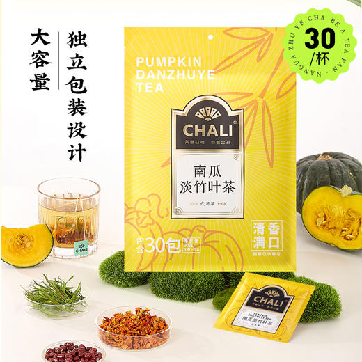 【甘甜清香】CHALI南瓜淡竹叶红豆茶养生茶包茶里公司出品30包装 商品图0