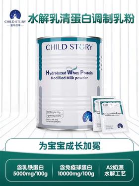 9楼母婴生活馆 4罐送1罐 童年故事乳铁蛋白儿童调制乳粉宝宝免疫球蛋白60袋 吊牌价：588元 活动价：588元1罐 2352元4罐送1罐