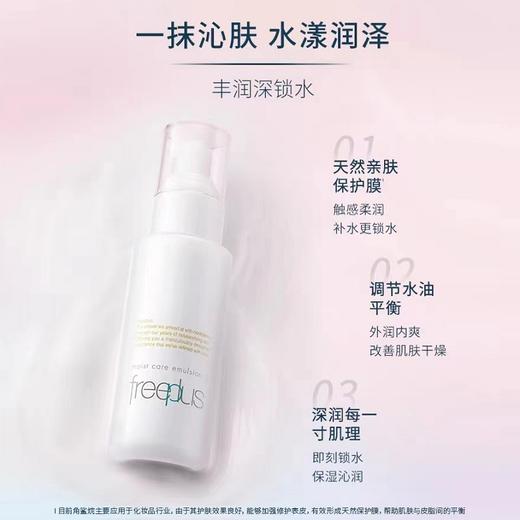 芙丽芳丝水润保湿乳液(清爽型) 商品图4