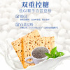DGI苏打饼干（葱香味、奇亚籽味）220g（22g*10） 商品缩略图2