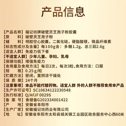 南京同仁堂灵芝孢子粉破壁胶囊中老年成人增强免疫30粒/瓶 商品图3