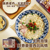 【清真】速食乐宅家食老乔版牛肉泡馍西安风味还原堂食375g袋装 商品缩略图1