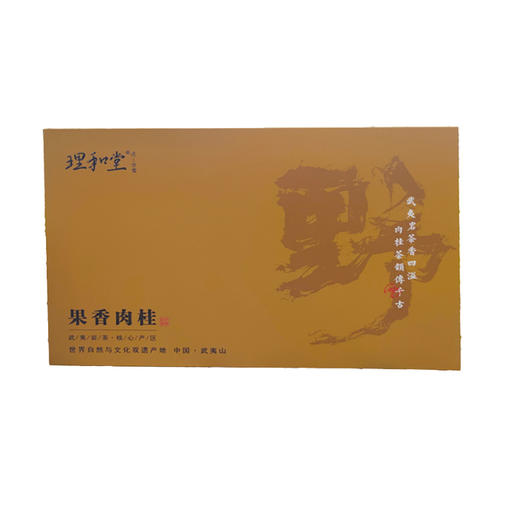 理和堂·果香肉桂 商品图0