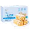 DGI牛轧奶芙 200g（20g*10） 商品缩略图3