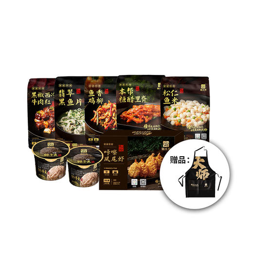 锦大师“聚惠”套餐 商品图4