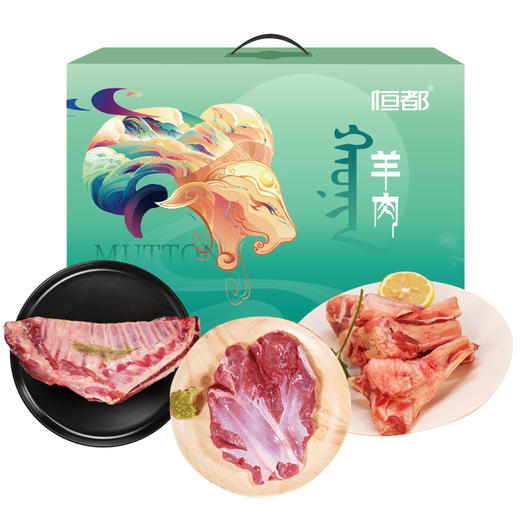 恒都 国产羊肉礼盒B款 商品图0