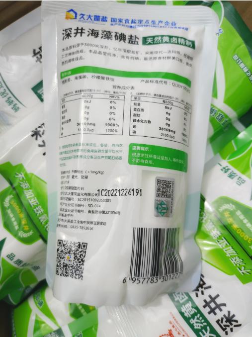 深井海藻碘盐10袋 商品图2