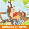【神奇妈妈】乐乐趣-小小蝉就在今晚 商品缩略图5