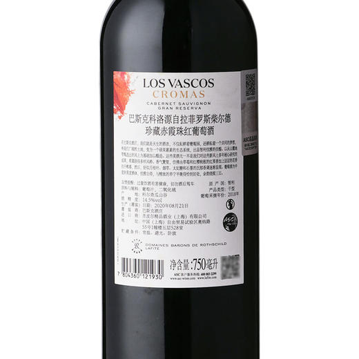 智利巴斯克科洛珍藏赤霞珠红葡萄酒750ml 商品图2