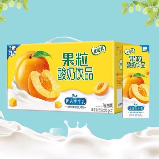 优酸乳果粒酸奶饮品黄桃味【245ml】 商品图3
