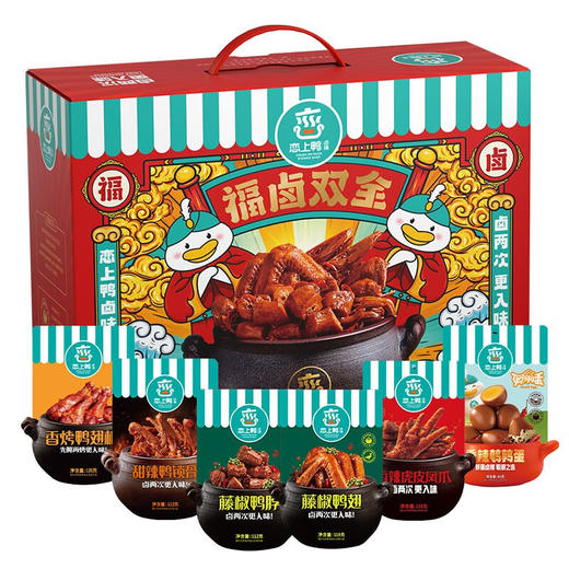 恋上鸭休食礼盒--开心吖667g 商品图1