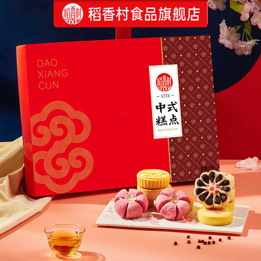 稻香村散装糕点礼盒（3kg） 商品图1