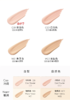 ELLE轻雾遮瑕粉底液 BE01-W01 象牙白 商品缩略图2