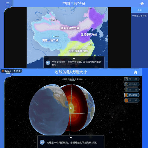 20cm双AR灯光炫影地球仪 【赠送中国+世界地理地图】 商品图13