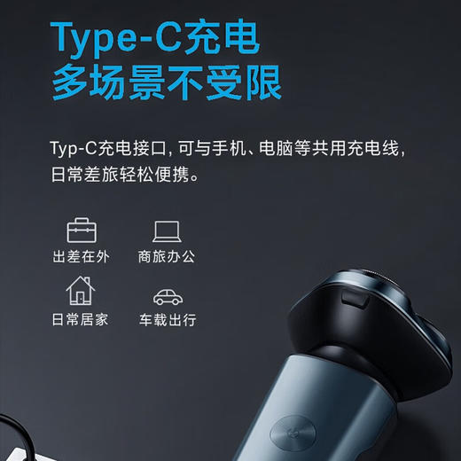 飞科博锐（POREE）PS165 电动剃须刀充电式刮胡刀男士胡须刀须刨刮胡子刀水洗 商品图9