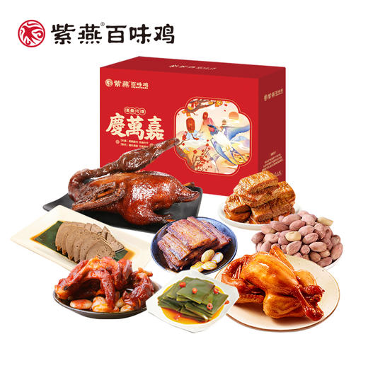 紫燕庆万嘉 商品图0