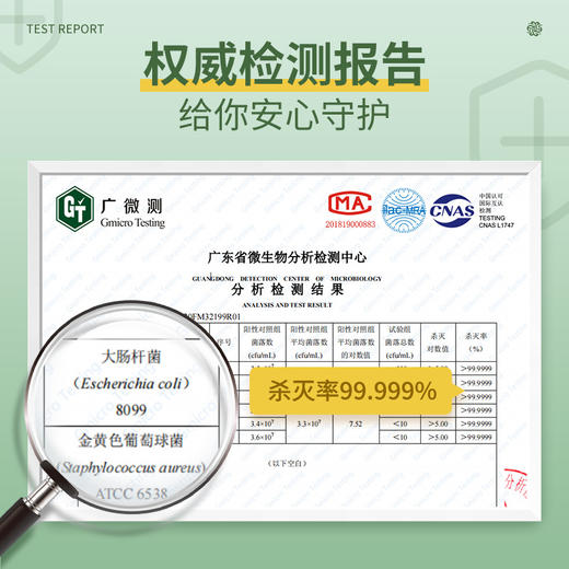 贝纯 衣物家居除菌液 商品图3