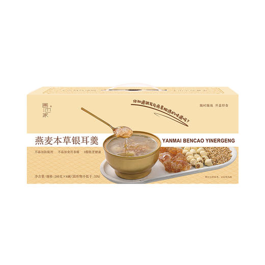 圃也燕麦本草鲜炖银耳羹1560g 商品图1