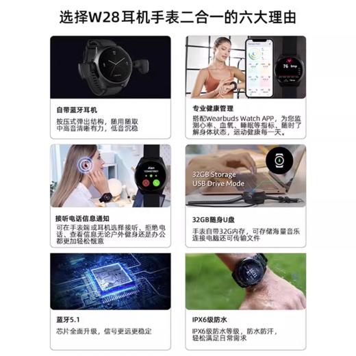 Aipower艾智尔 wearbuds二代蓝牙耳机运动手表二合一智能手环[福利品] 商品图5