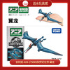 安利亚-ANI-175049侏罗纪世界 翼龙 商品缩略图0
