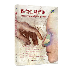 《保留性鼻整形》