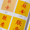【绝版好书】《一次读懂清代奏摺》16开103页，2022年台故宫博物院出版 商品缩略图4