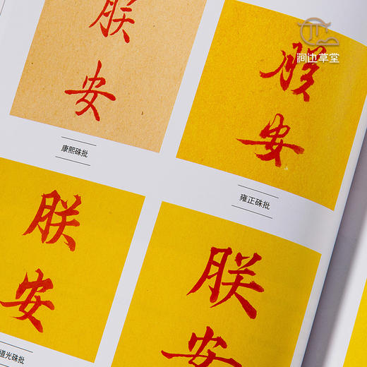 【绝版好书】《一次读懂清代奏摺》16开103页，2022年台故宫博物院出版 商品图4