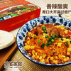 陕西乐宅家食“伙计咥碗小炒泡馍”牛肉泡馍345g/盒【1盒装/3盒装】 商品缩略图0