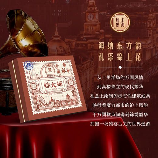 锦大师繁华似锦礼盒 商品图4