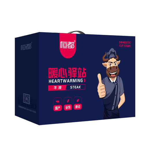 恒都 国产原切谷饲牛排礼盒A款 商品图5