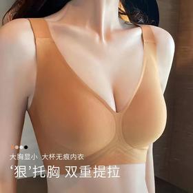 超舒服的果冻内衣！