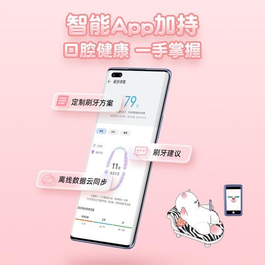 力博得智能声波牙刷 光羽 商品图4