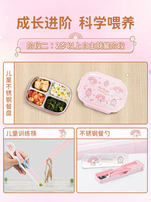 Richell利其尔三丽鸥美乐蒂联名婴幼儿便携式辅食餐具套装 商品图3