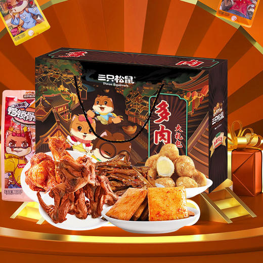 三只松鼠多肉368型礼盒 商品图2