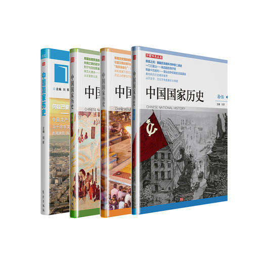 《中国国家历史》第4套（12-15期）共4册 商品图0