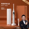 力博得智能声波牙刷 星芒Pro+ 笑迎好景限定礼盒 商品缩略图1