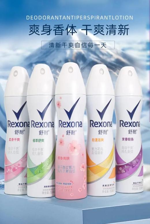 舒耐女士爽身香体喷雾（棉香怡然） 150ml 商品图0