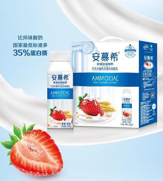伊利安慕希希腊风味酸奶（黄桃+燕麦）200ml*10 商品图6