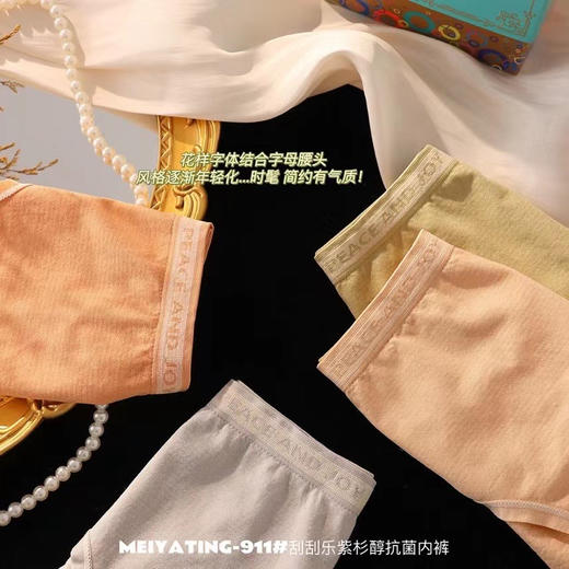 紫杉醇抗菌内裤9条装 商品图3